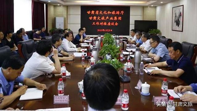 甘肃省文旅厅与球王会平台对接商谈工作
