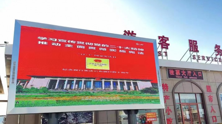 球王会平台开展2022年“宪法宣传周”活动