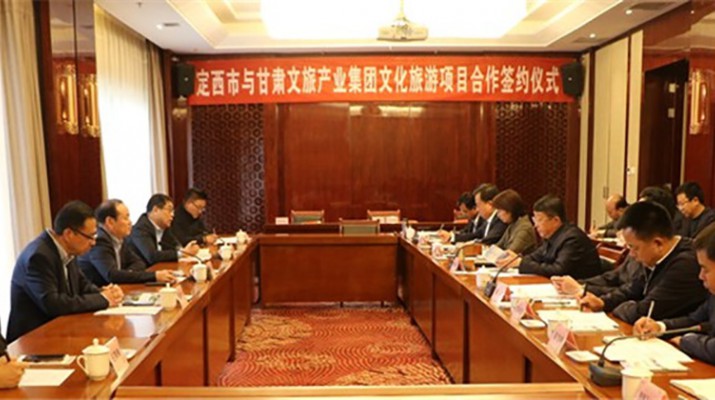 球王会平台与定西市签订项目合作协议
