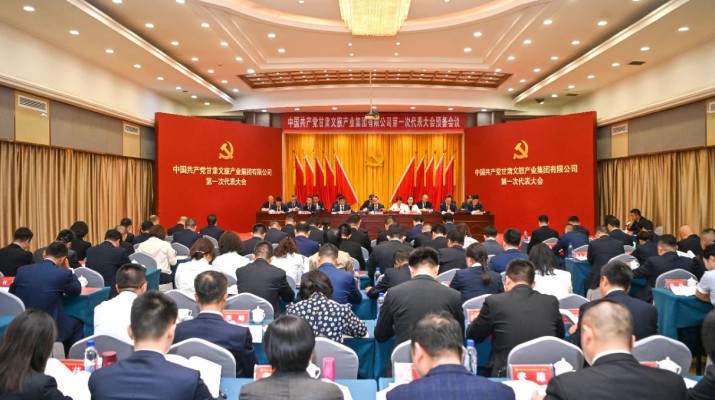中国共产党球王会平台第一次代表大会预备会议顺利召开