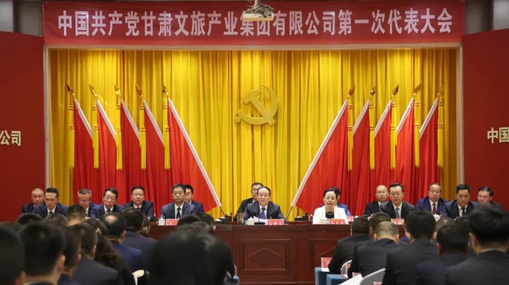 中国共产党球王会平台第一次代表大会胜利闭幕