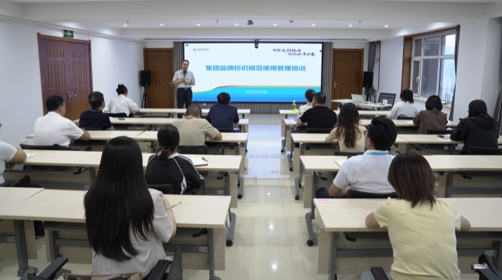 甘肃文旅集团举办品牌标识规范使用管理专题培训