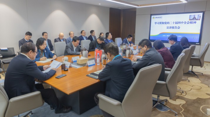 甘肃文旅集团召开学习贯彻党的二十届四中全会精神宣讲会