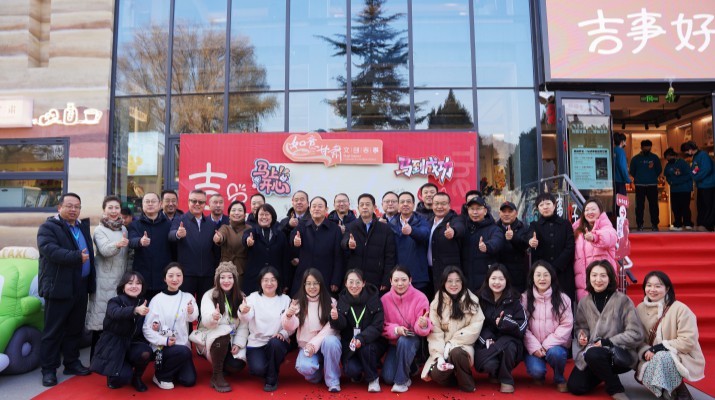 “如意甘肃·文创吉事”城市旗舰店今日精彩启幕