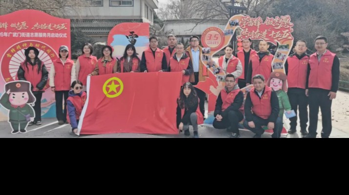 甘肃文旅集团团委开展学雷锋青年志愿服务活动