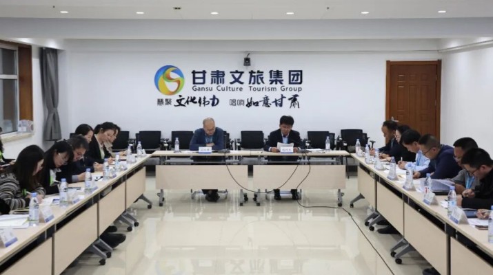 总结复盘明思路  部署任务促落实—甘肃文旅集团召开2026年度财务工作会议