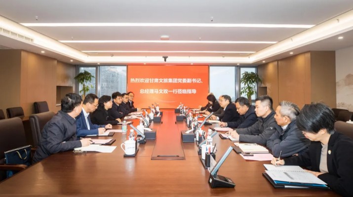为科学谋划集团“十五五”高质量发展蓝图，对标国内一流省级文旅集团汲取经验、补齐短板，近日，集团党委副书记、总经理马文玫带队，赴江西省长天旅游集团、湖北文旅集团开展专题调研学习，聚焦核心业务与发展难题实