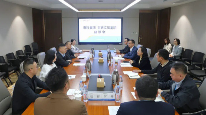 5月21日，甘肃文旅集团党委副书记、总经理马文玫与到访的携程集团副总裁、目的地合作部总经理张旭一行举行座谈。双方立足良好合作基础，围绕景区提质升级、酒店业态赋能、文旅营销推广等领域深入交流。集团党委委