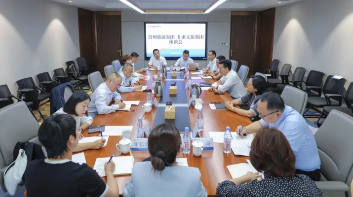 6月22日，甘肃文旅集团党委书记、董事长叶剑芳与到访的贵州省旅游产业发展集团有限公司党委书记、董事长郭伟谊一行进行座谈。集团党委副书记、总经理马文玫，党委委员、副总经理杭荷兵，贵旅集团党委委员、副总经